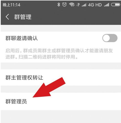 群管理员怎么设置？微信管理员和群主的区别是什么？