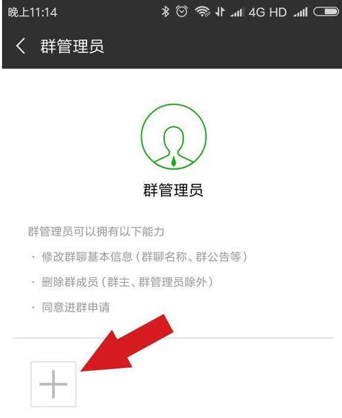 群管理员怎么设置？微信管理员和群主的区别是什么？