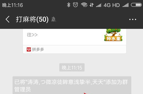 群管理员怎么设置？微信管理员和群主的区别是什么？