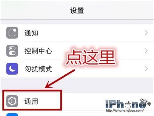 iOS8.1.1正式版图文升级教程：两种方式可选