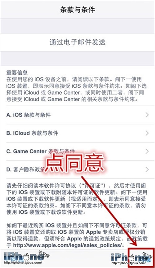 iOS8.1.1正式版图文升级教程：两种方式可选