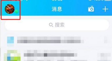 QQ学习模式如何开启