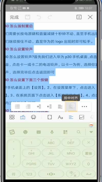 word中设置上下文字对齐的详细方法截图