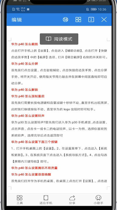 word中设置上下文字对齐的详细方法截图