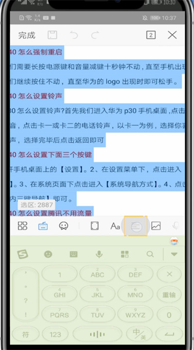 word中设置上下文字对齐的详细方法截图