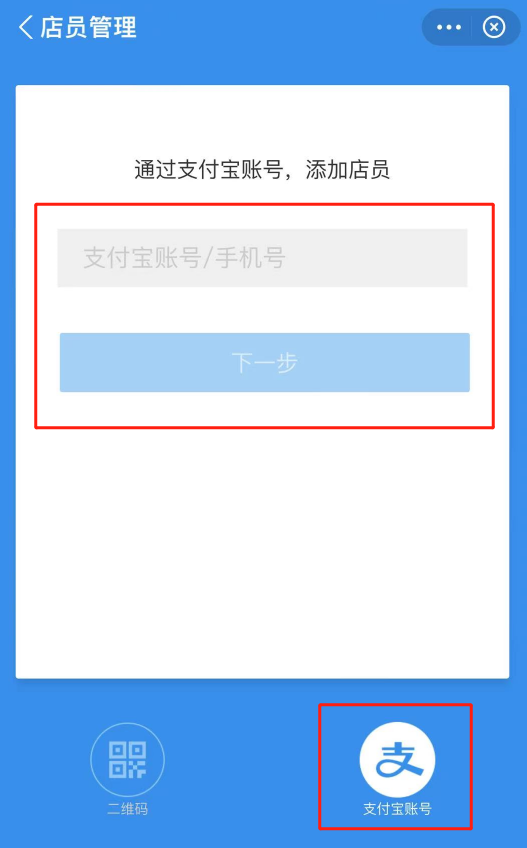 店员通微信怎么开通？微信店员通添加店员的流程及方法介绍