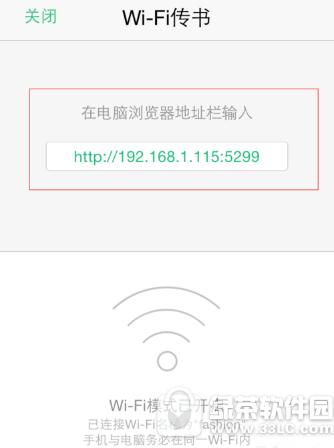 qq阅读怎么wifi传书到电脑 qq阅读wifi传书到电脑教程2