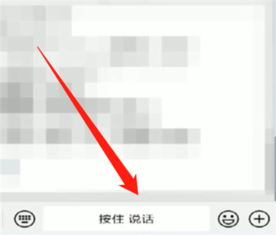 微信按住说话设置操作详解截图