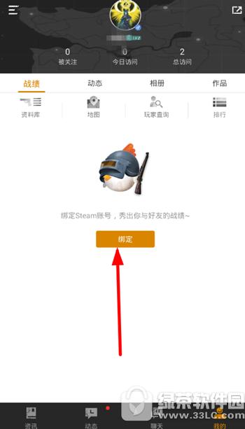 绝地求生社区怎样绑定steam 绝地求生社区绑定steam账号办法