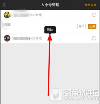 绝地求生社区怎么解绑 绝地求生社区解绑账号方法2