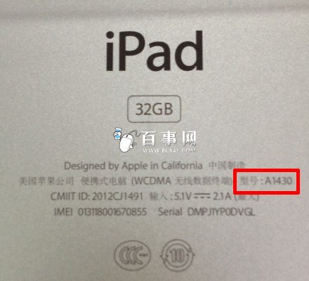 iPad如何升级iOS9