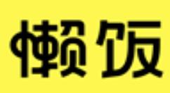 懒饭开通会员的操作步骤