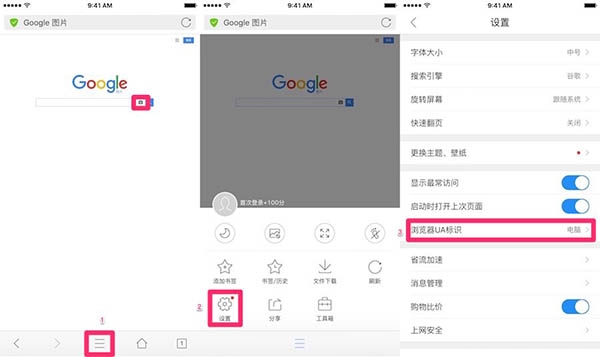 iPhone手机怎么以图搜图