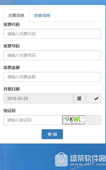 东方航空怎么查询电子发票 东方航空电子发票查询方法2