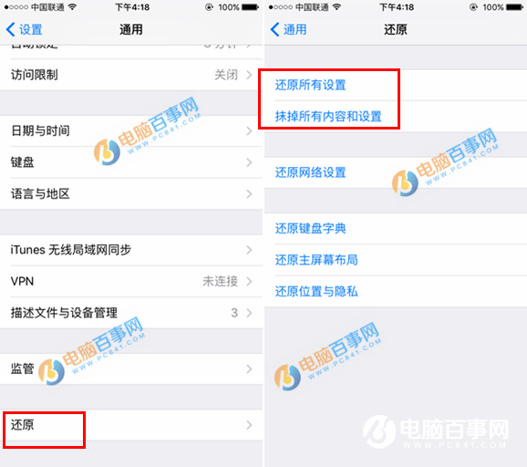 iPhone SE怎么恢复出厂设置呢