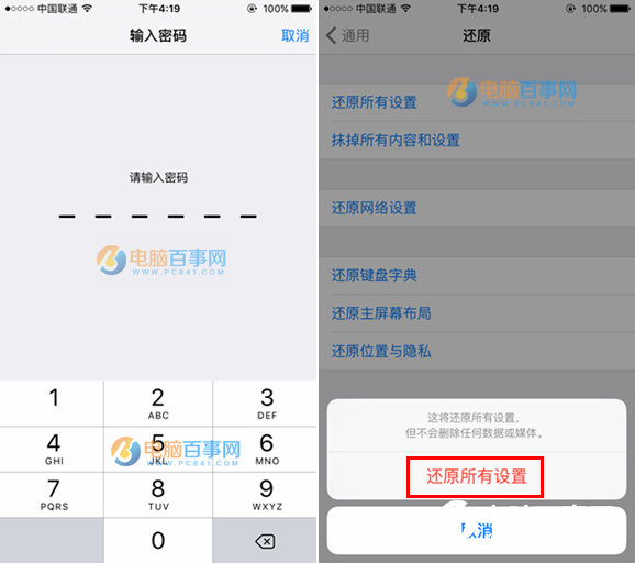 iPhone  SE怎么恢复出厂设置呢