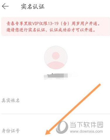 网易云音乐怎么学生认证