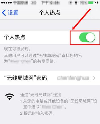 iPhone怎么关闭个人热点