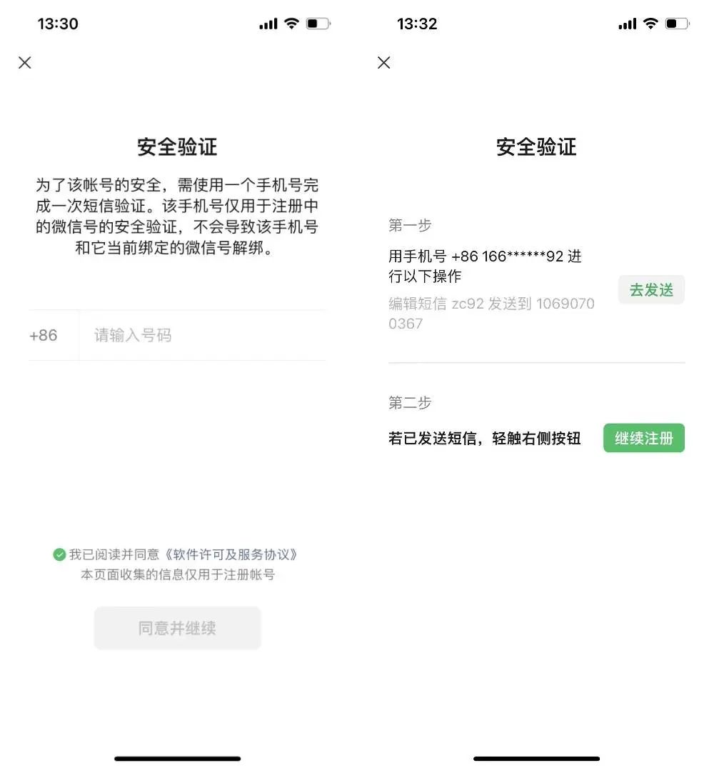 手机小号怎么开通的？分享微信注册小号的攻略及具体步骤