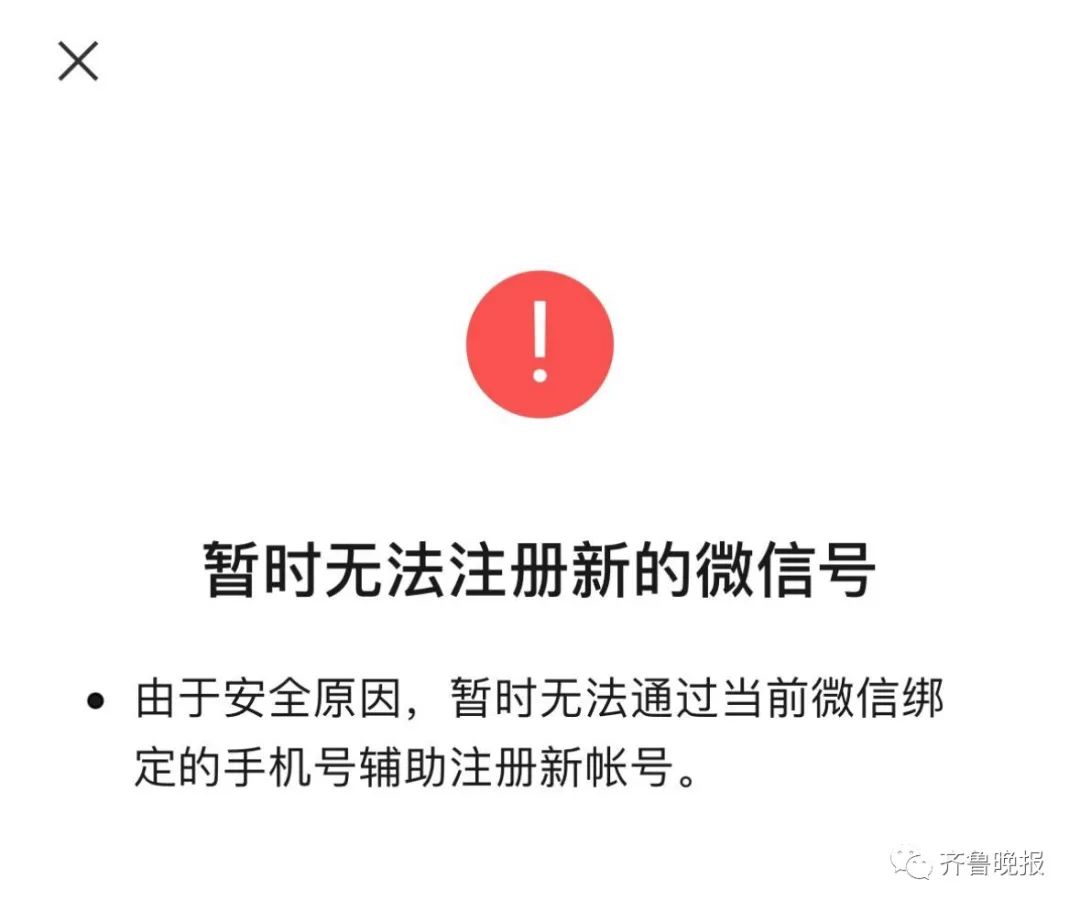 手机小号怎么开通的？分享微信注册小号的攻略及具体步骤