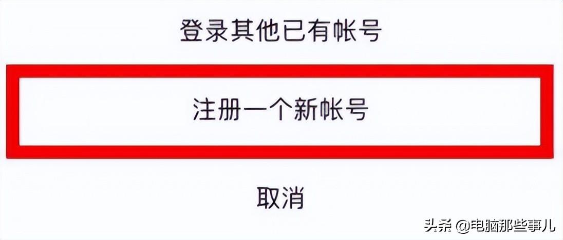 怎么申请微信号？教你用一个手机注册第二个微信号实际操作步骤