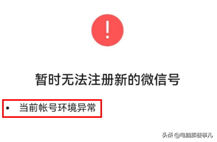 怎么申请微信号？教你用一个手机注册第二个微信号实际操作步骤