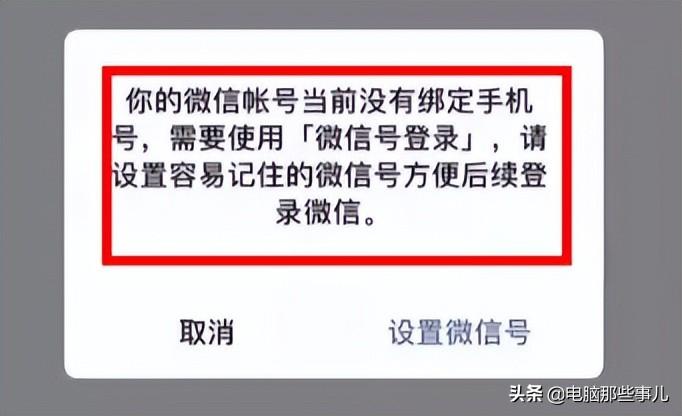 怎么申请微信号？教你用一个手机注册第二个微信号实际操作步骤