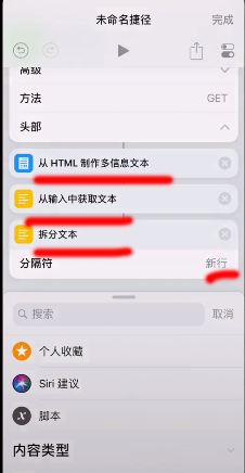 在捷径APP中添加天气的方法分享截图