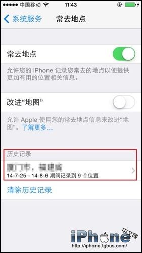 iPhone如何关闭常去地点