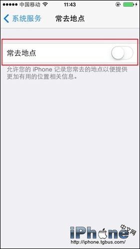 iPhone如何关闭常去地点