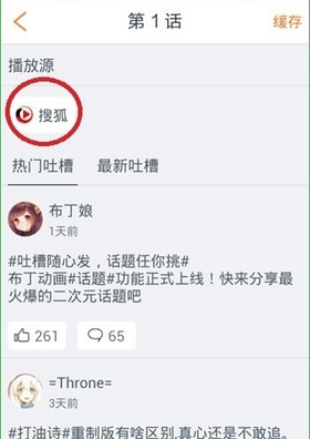 布丁动画中了解使用操作介绍截图