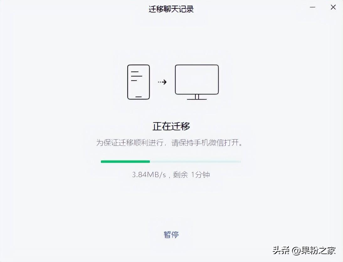 微信消息同步到电脑怎么样做？微信消息同步聊天记录设置技巧