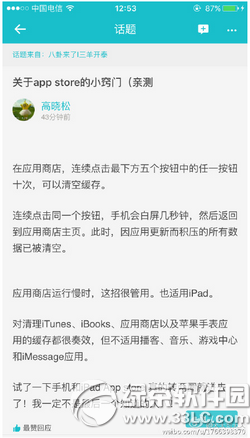 app  store如何清除缓存