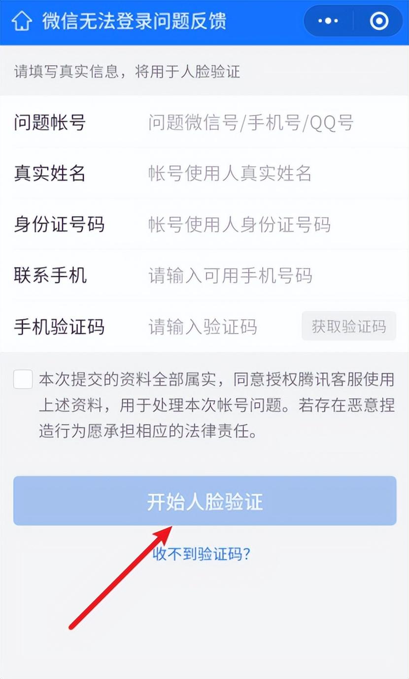 手机微信密码在哪看？微信历史密码查询方法步骤