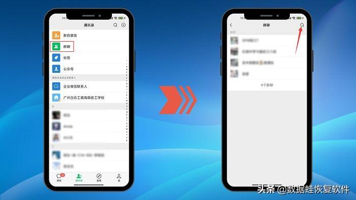 微信怎么搜群聊名字？微信搜素群聊赵群教程分享