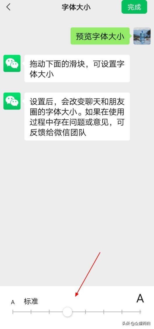 微信怎么改字体大小（微信设置字体大小的方法教程）