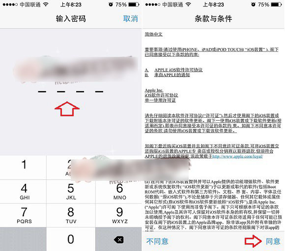 iOS8.1怎么升级？苹果iOS8.0.2升级到iOS8.1正式版