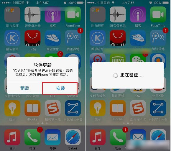 iOS8.1怎么升级？苹果iOS8.0.2升级到iOS8.1正式版