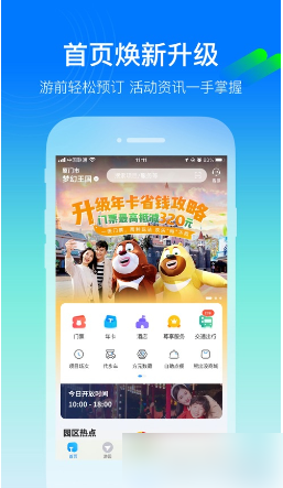 方特旅游app怎么预约项目 操作方法介绍