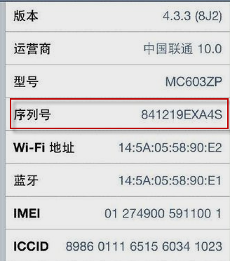 iPhone6s如何查看生产日期？怎么查看激活时间？