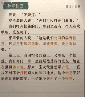 海龟蘑菇汤李雷和韩梅梅怎么过3