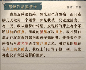 海龟蘑菇汤李雷和韩梅梅怎么过7