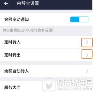 支付宝定时转账怎样设置 支付宝定时转账设置图文教程