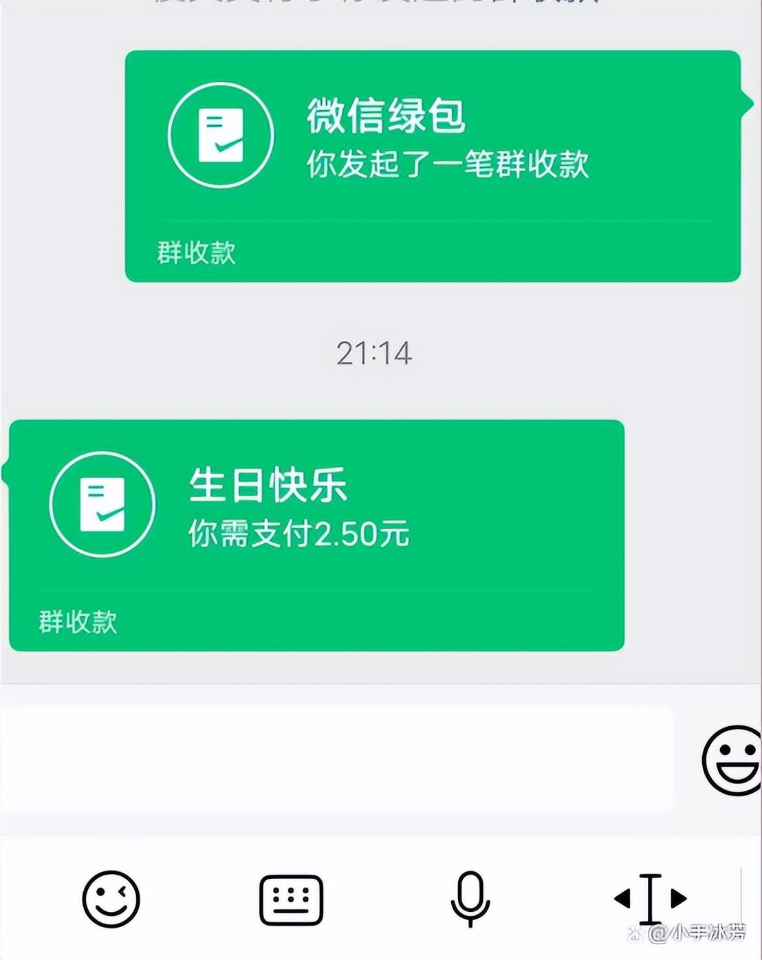 微信发起群收款怎么操作？微信发起群收款的教程图一览