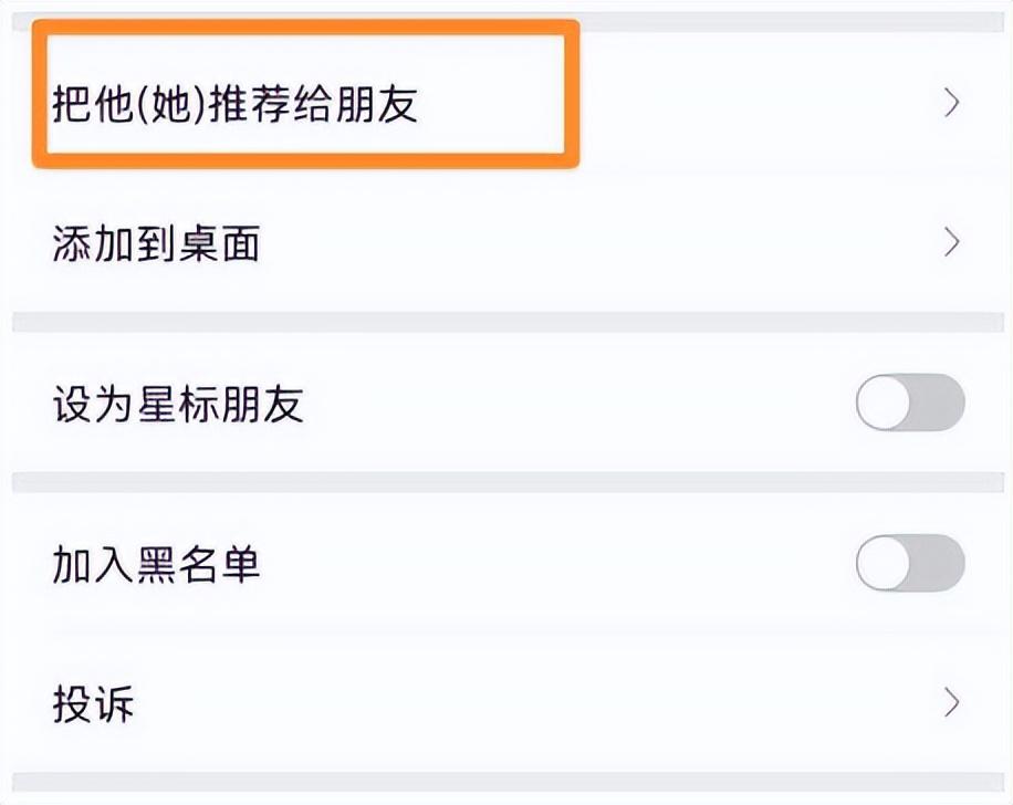 如何推送微信好友给另一个好友？微信推送好友名片详细教程