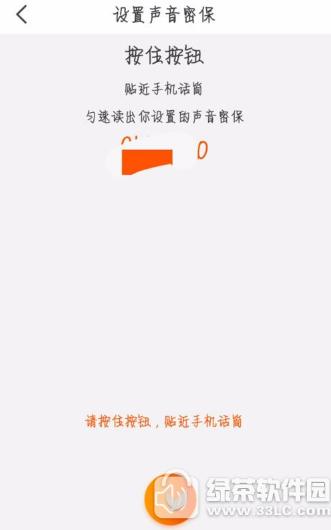 天猫声音密保锁怎么开启 天猫声音密保锁开启教程2