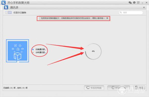 苹果手机怎么备份号码？