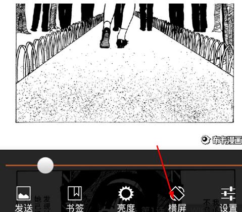 布卡漫画设置横屏的操作内容详解截图