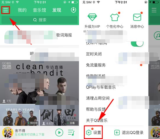 QQ音乐添加听歌识曲到桌面的详细操作截图