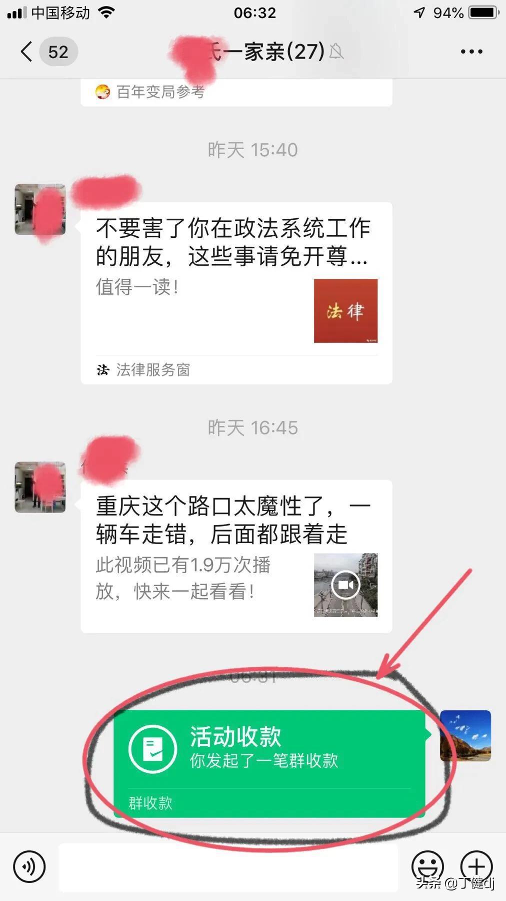 微信如何群收款？微信群收款二维码教程分享